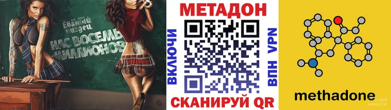 МЕТАДОН methadone  где можно купить   Голицыно 