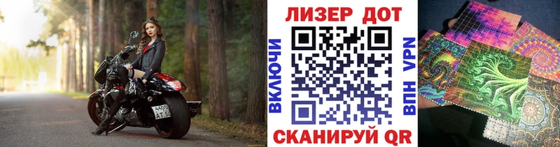 Наркотические марки 1500мкг Голицыно